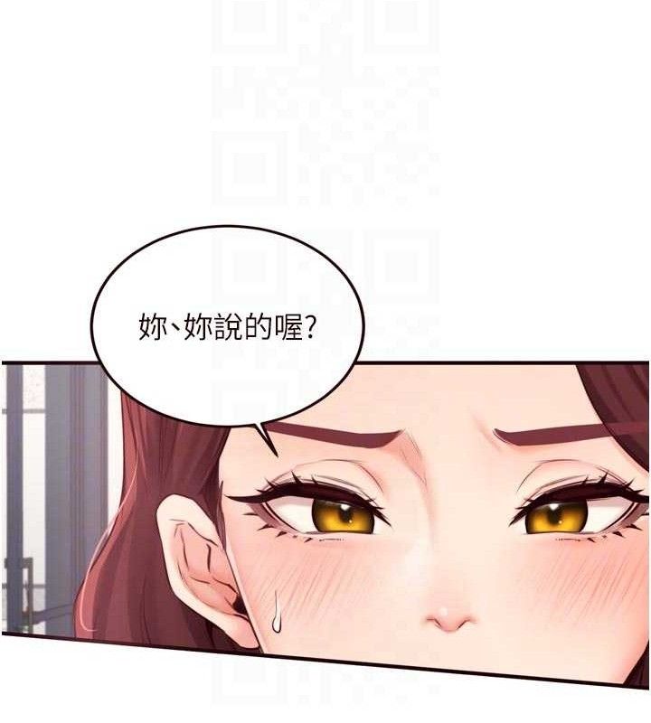 《熟女自助餐》漫画 第50話-我真的是他的性奴!♥