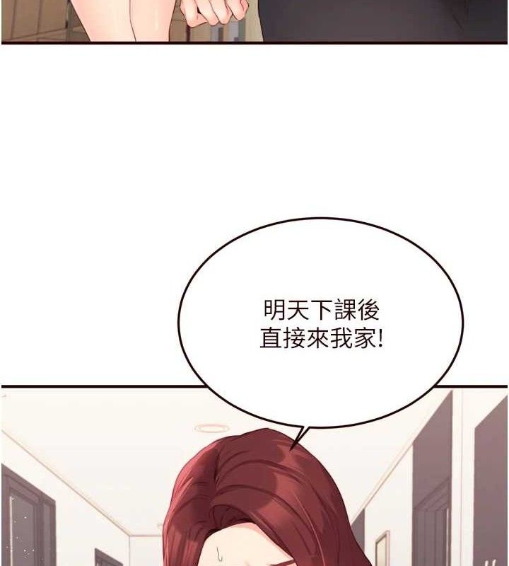 《熟女自助餐》漫画 第50話-我真的是他的性奴!♥