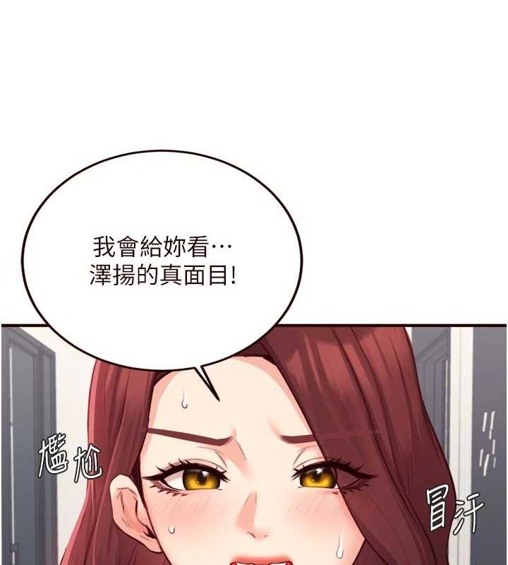 《熟女自助餐》漫画 第50話-我真的是他的性奴!♥