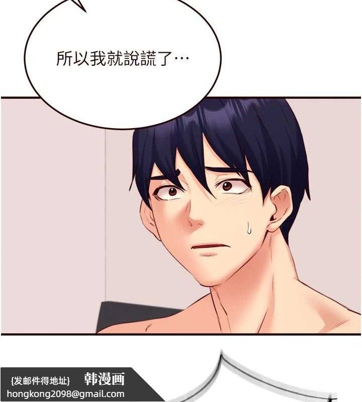 《熟女自助餐》漫画 第50話-我真的是他的性奴!♥