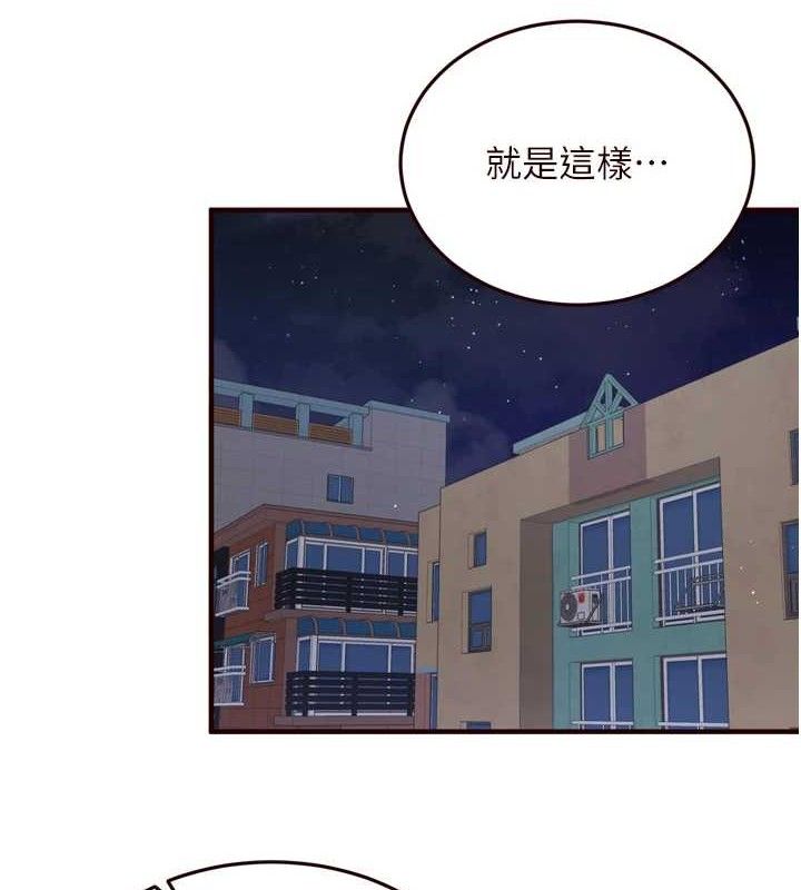 《熟女自助餐》漫画 第50話-我真的是他的性奴!♥