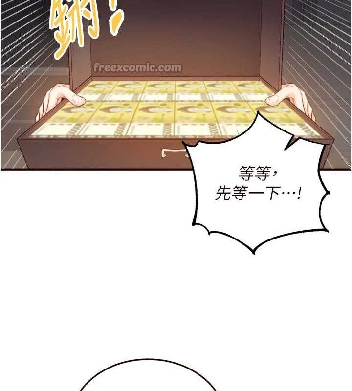 《熟女自助餐》漫画 第50話-我真的是他的性奴!♥