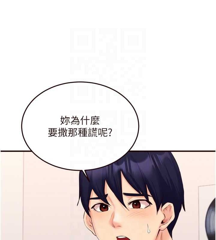《熟女自助餐》漫画 第50話-我真的是他的性奴!♥