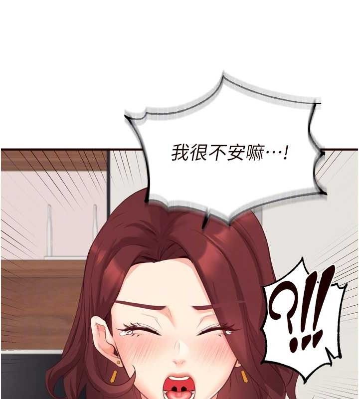 《熟女自助餐》漫画 第50話-我真的是他的性奴!♥