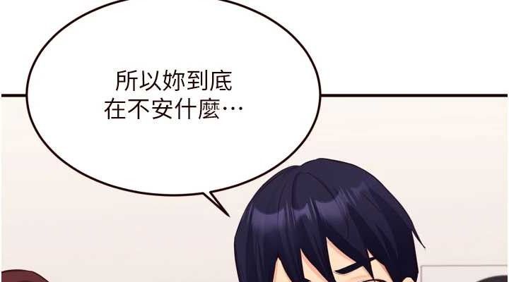 《熟女自助餐》漫画 第50話-我真的是他的性奴!♥