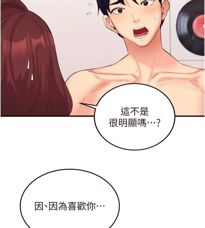 《熟女自助餐》漫画 第50話-我真的是他的性奴!♥