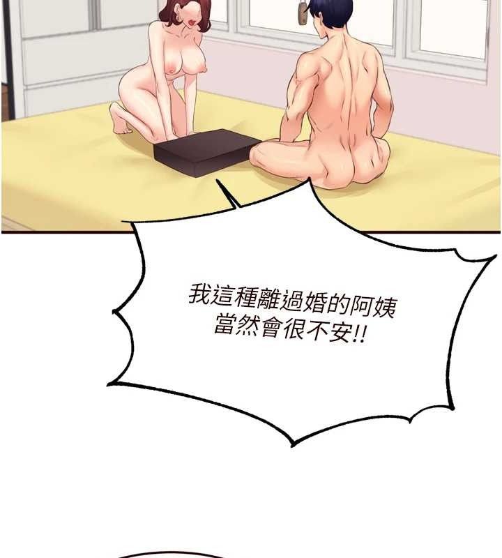 《熟女自助餐》漫画 第50話-我真的是他的性奴!♥