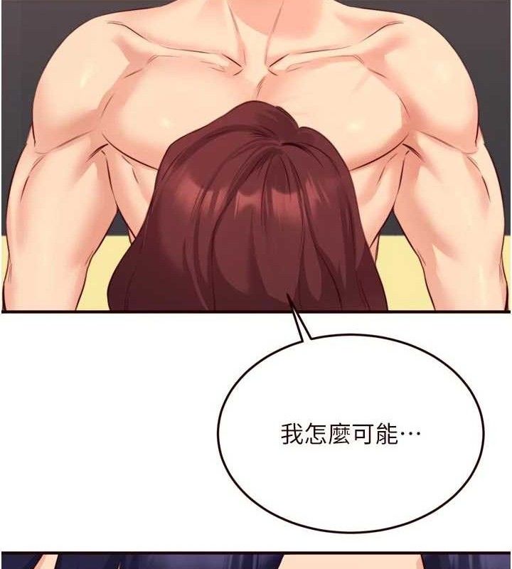 《熟女自助餐》漫画 第50話-我真的是他的性奴!♥