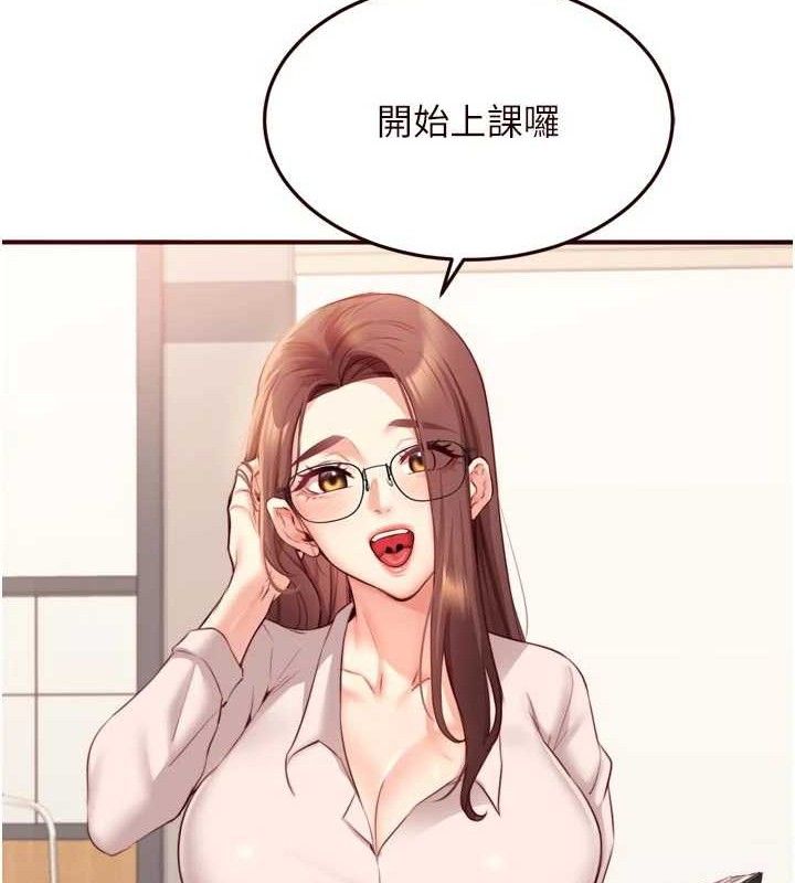 《熟女自助餐》漫画 第50話-我真的是他的性奴!♥