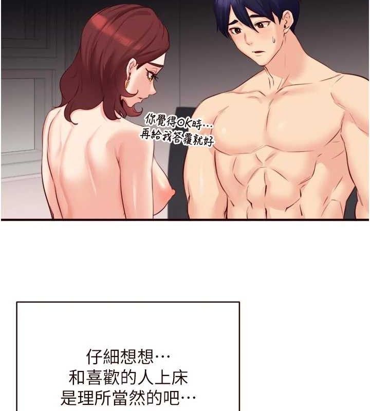 《熟女自助餐》漫画 第50話-我真的是他的性奴!♥