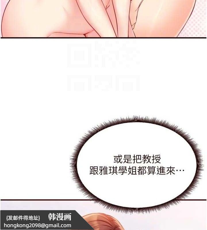 《熟女自助餐》漫画 第50話-我真的是他的性奴!♥