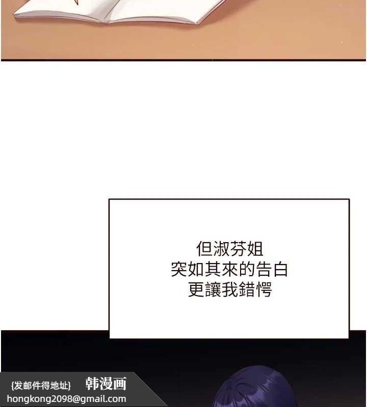 《熟女自助餐》漫画 第50話-我真的是他的性奴!♥