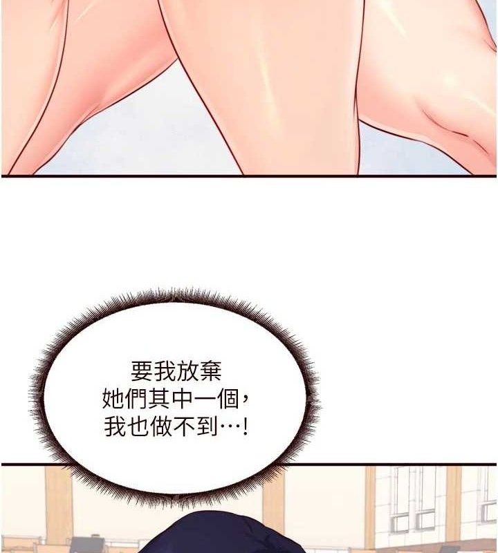 《熟女自助餐》漫画 第50話-我真的是他的性奴!♥