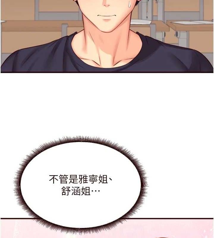 《熟女自助餐》漫画 第50話-我真的是他的性奴!♥