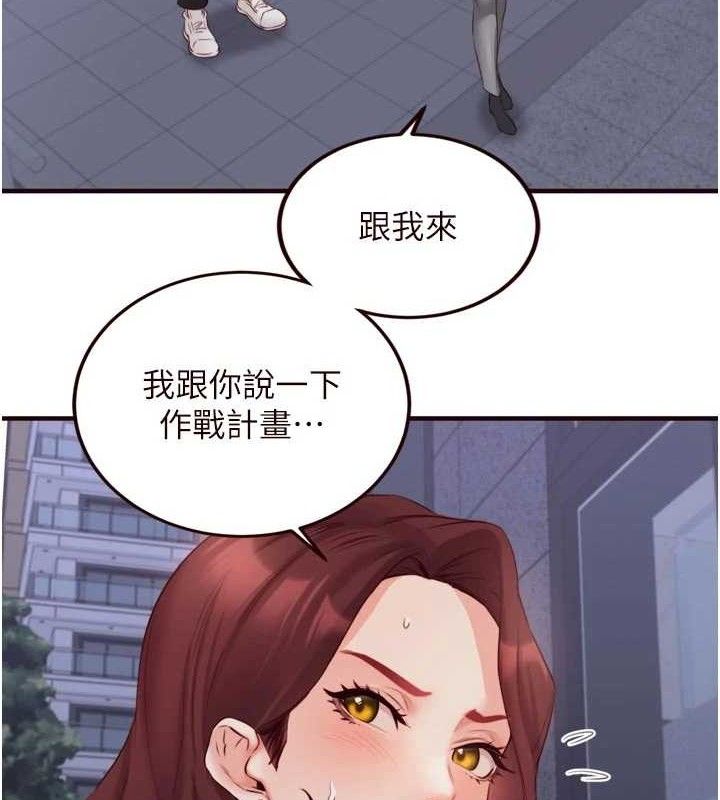 《熟女自助餐》漫画 第50話-我真的是他的性奴!♥