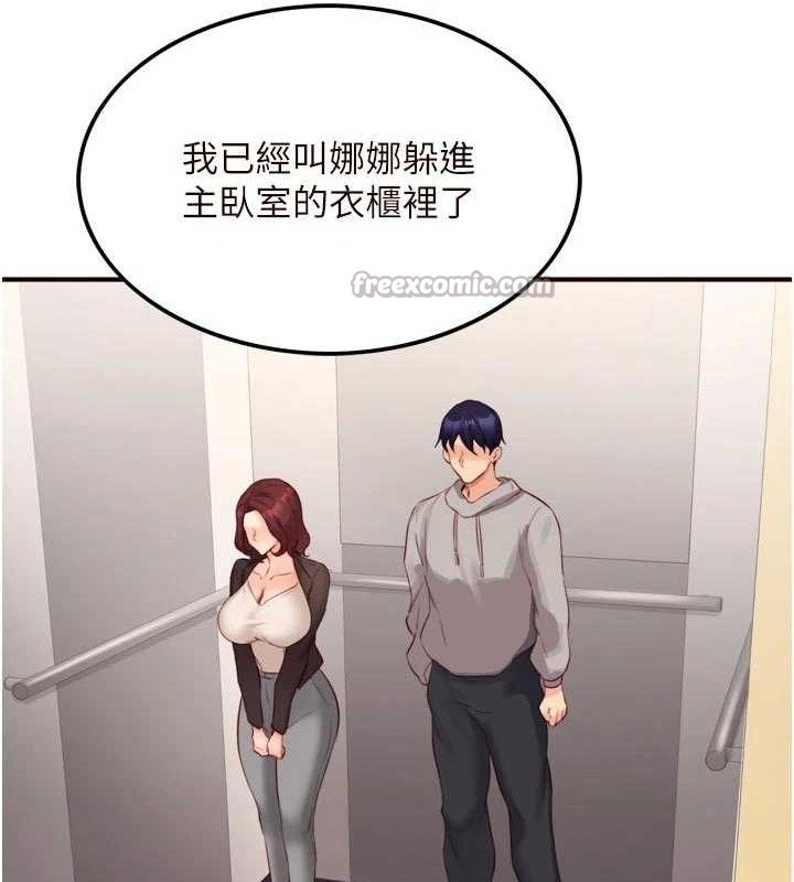 《熟女自助餐》漫画 第50話-我真的是他的性奴!♥