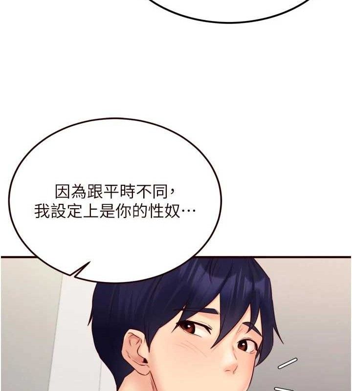 《熟女自助餐》漫画 第50話-我真的是他的性奴!♥