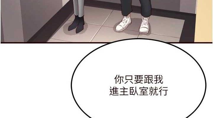 《熟女自助餐》漫画 第50話-我真的是他的性奴!♥