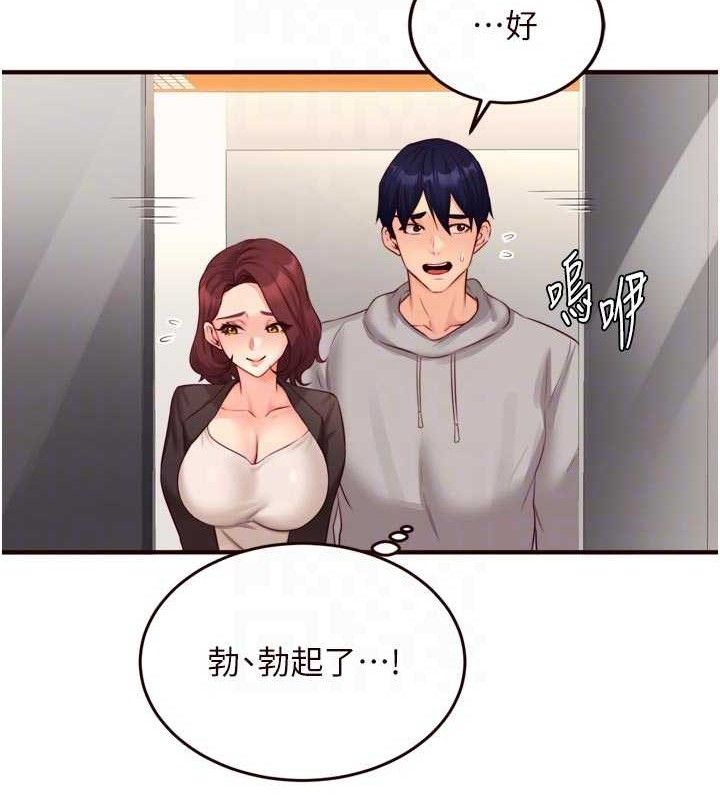 《熟女自助餐》漫画 第50話-我真的是他的性奴!♥