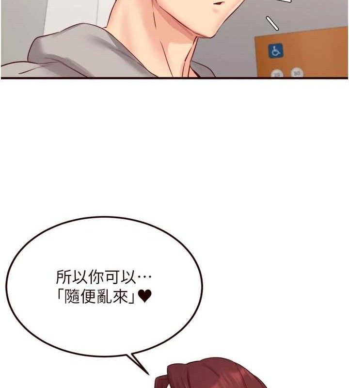 《熟女自助餐》漫画 第50話-我真的是他的性奴!♥