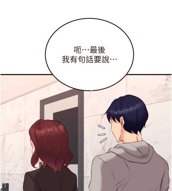 《熟女自助餐》漫画 第50話-我真的是他的性奴!♥