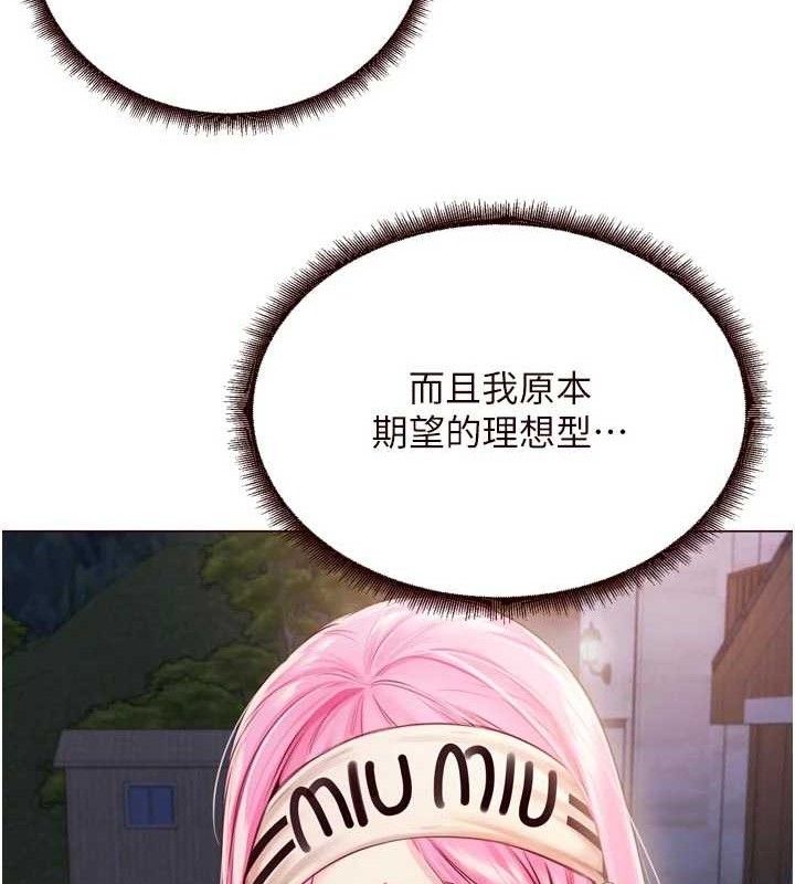 《熟女自助餐》漫画 第50話-我真的是他的性奴!♥