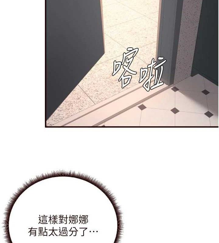 《熟女自助餐》漫画 第50話-我真的是他的性奴!♥