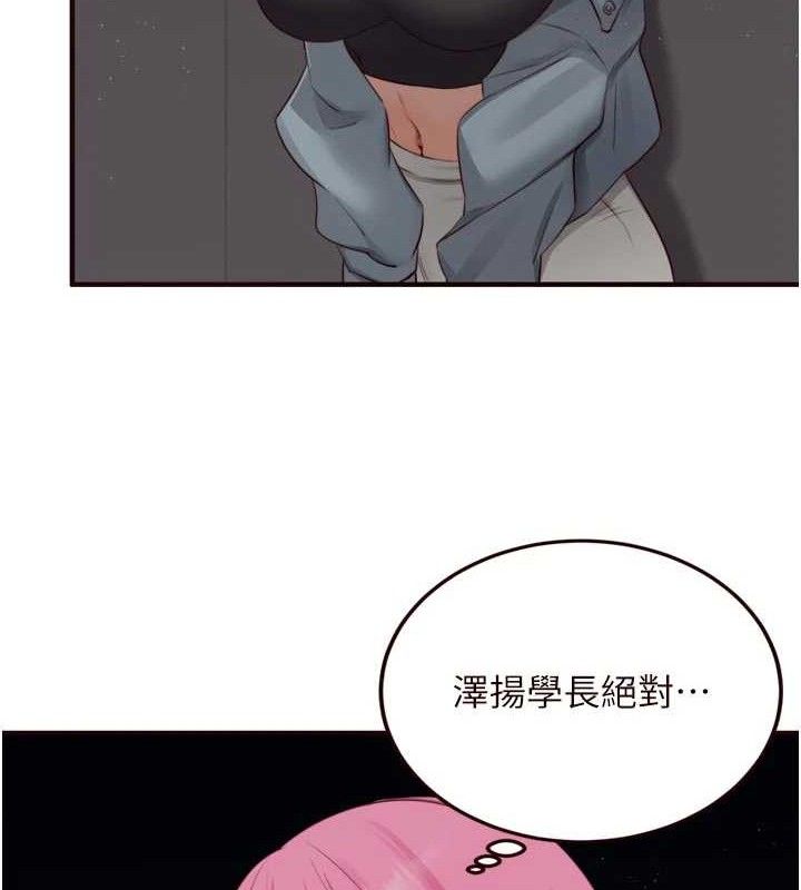 《熟女自助餐》漫画 第50話-我真的是他的性奴!♥