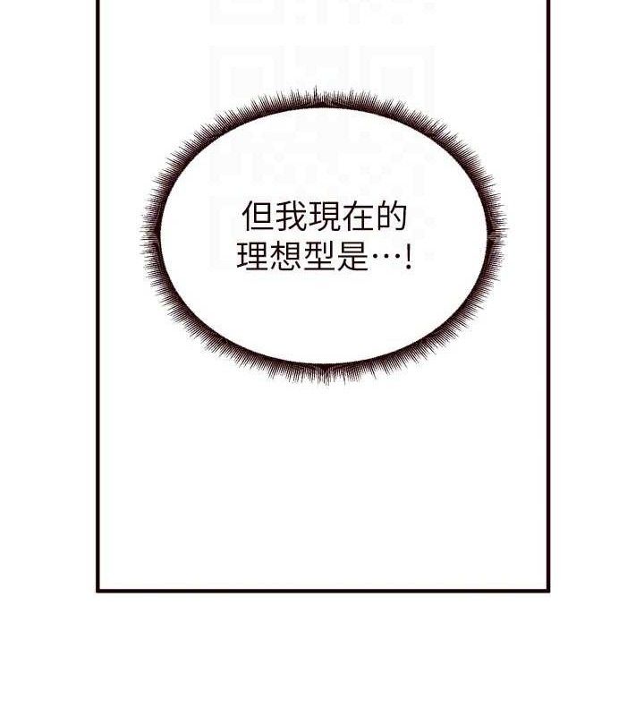 《熟女自助餐》漫画 第50話-我真的是他的性奴!♥