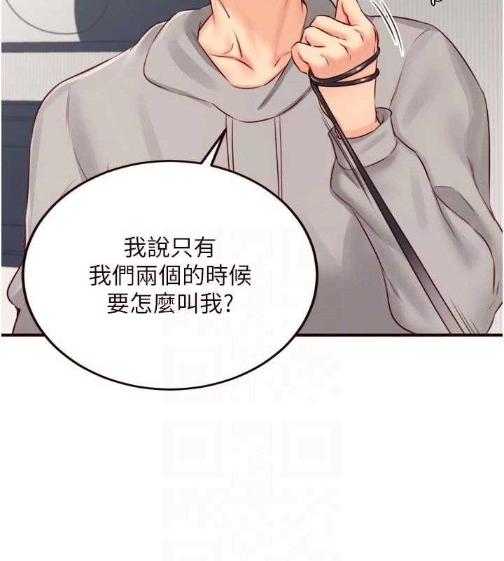 《熟女自助餐》漫画 第50話-我真的是他的性奴!♥