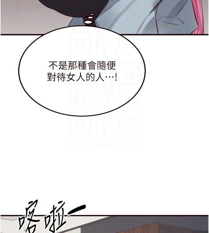 《熟女自助餐》漫画 第50話-我真的是他的性奴!♥