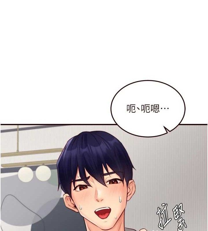 《熟女自助餐》漫画 第50話-我真的是他的性奴!♥