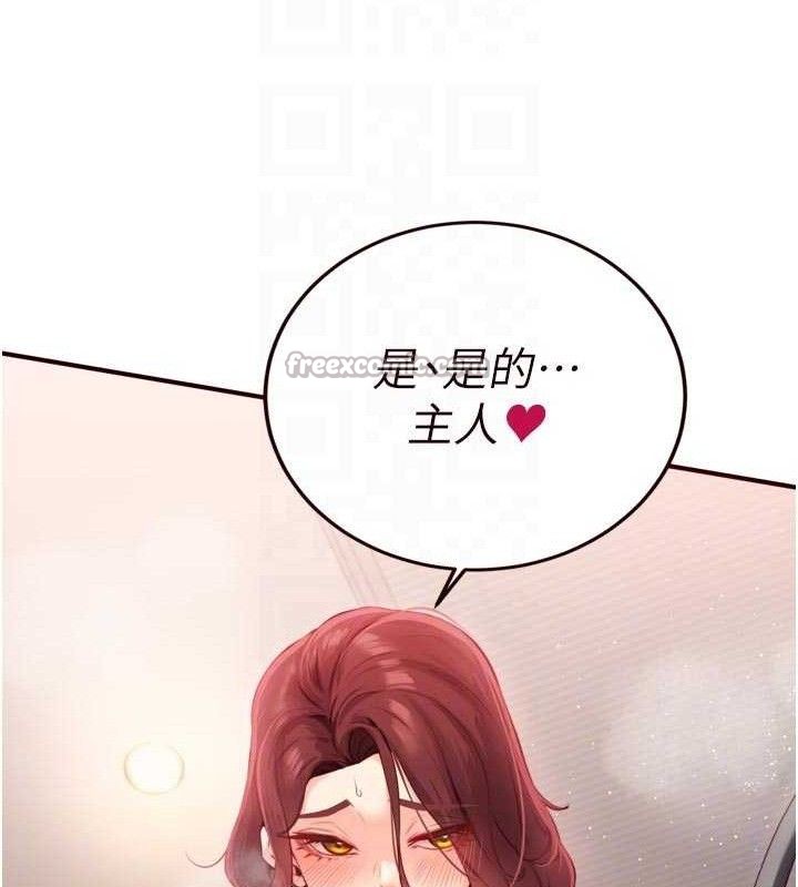 《熟女自助餐》漫画 第50話-我真的是他的性奴!♥
