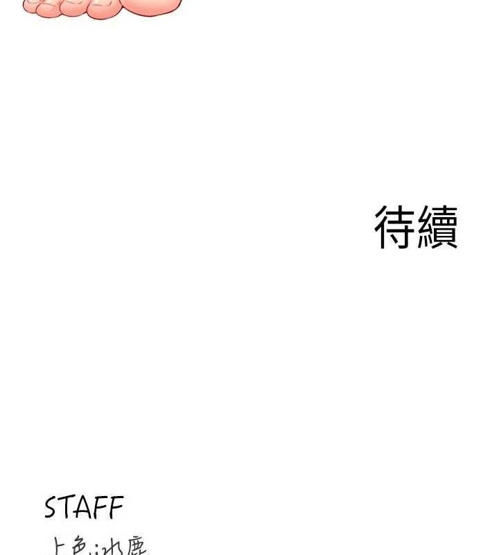 《熟女自助餐》漫画 第50話-我真的是他的性奴!♥