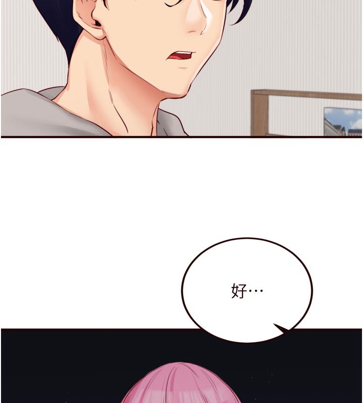 《熟女自助餐》漫画 第51話-被主人操壞的騷穴