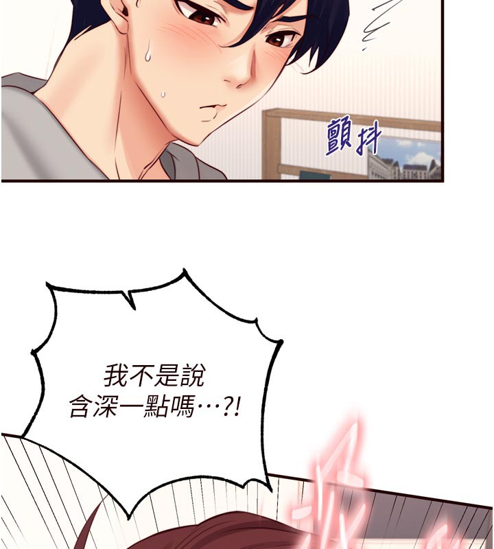 《熟女自助餐》漫画 第51話-被主人操壞的騷穴