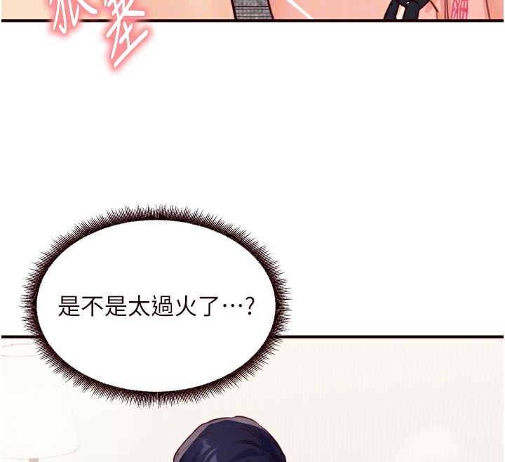 《熟女自助餐》漫画 第51話-被主人操壞的騷穴