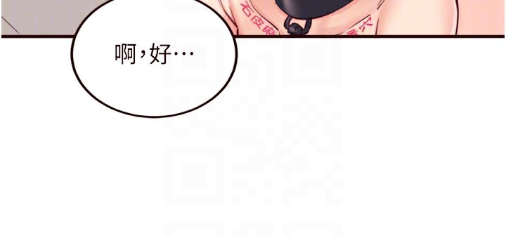 《熟女自助餐》漫画 第51話-被主人操壞的騷穴