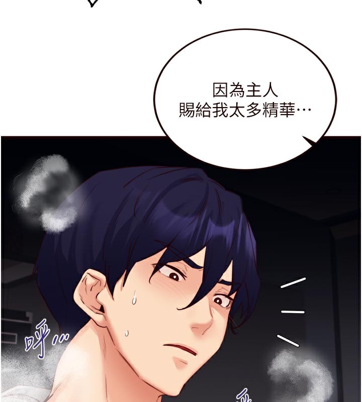 《熟女自助餐》漫画 第51話-被主人操壞的騷穴