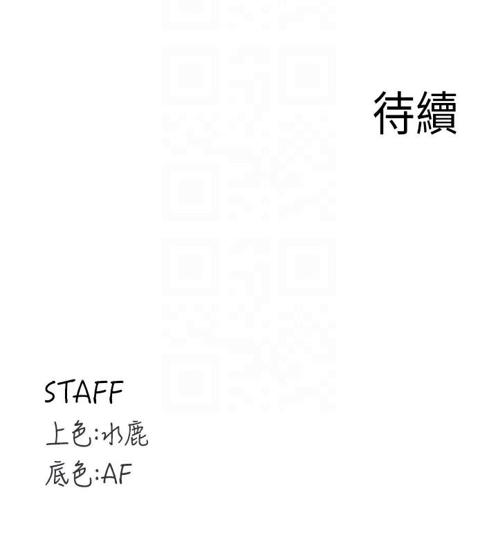 《熟女自助餐》漫画 第51話-被主人操壞的騷穴
