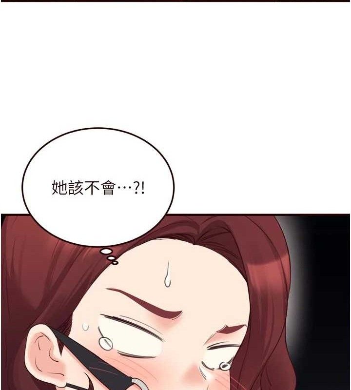 《熟女自助餐》漫画 第52話-幫學妹開苞
