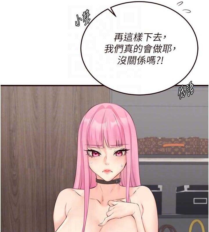 《熟女自助餐》漫画 第52話-幫學妹開苞