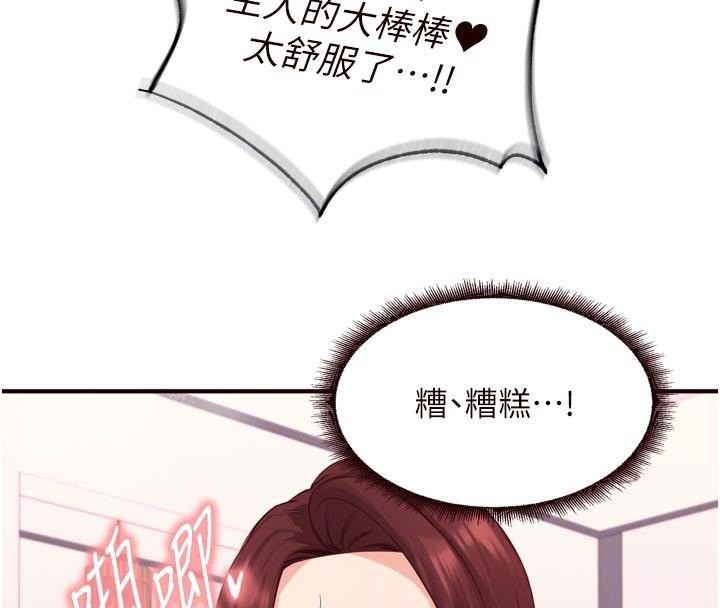 《熟女自助餐》漫画 第53話-母豬前輩好美味
