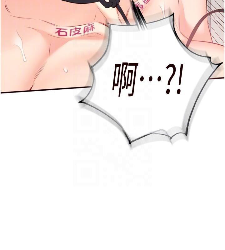 《熟女自助餐》漫画 第53話-母豬前輩好美味
