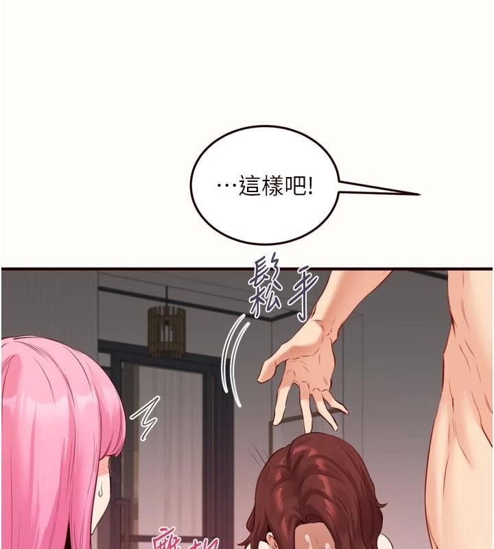《熟女自助餐》漫画 第53話-母豬前輩好美味