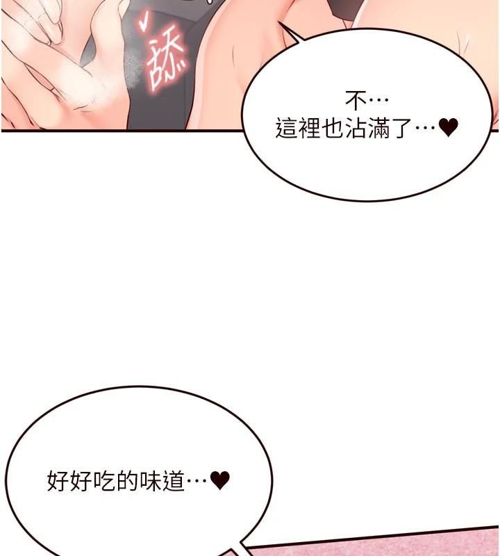 《熟女自助餐》漫画 第53話-母豬前輩好美味