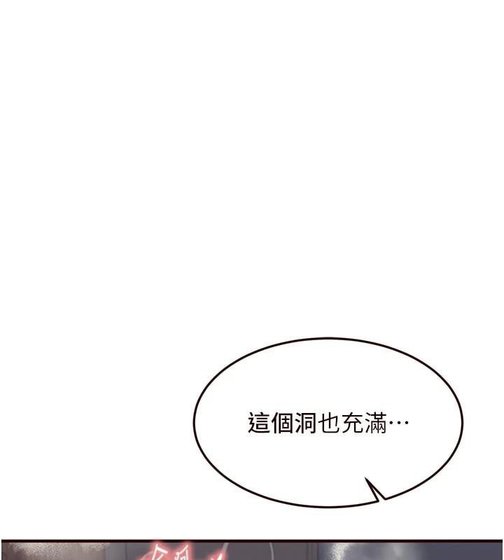 《熟女自助餐》漫画 第53話-母豬前輩好美味