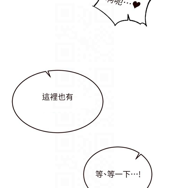 《熟女自助餐》漫画 第53話-母豬前輩好美味