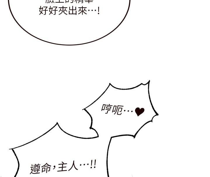 《熟女自助餐》漫画 第53話-母豬前輩好美味
