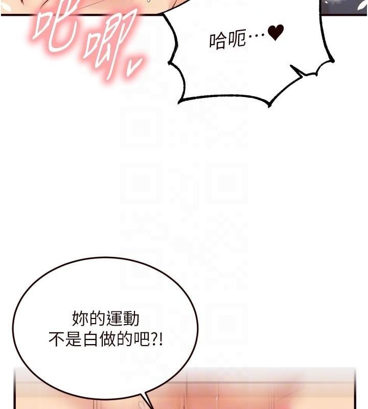 《熟女自助餐》漫画 第53話-母豬前輩好美味